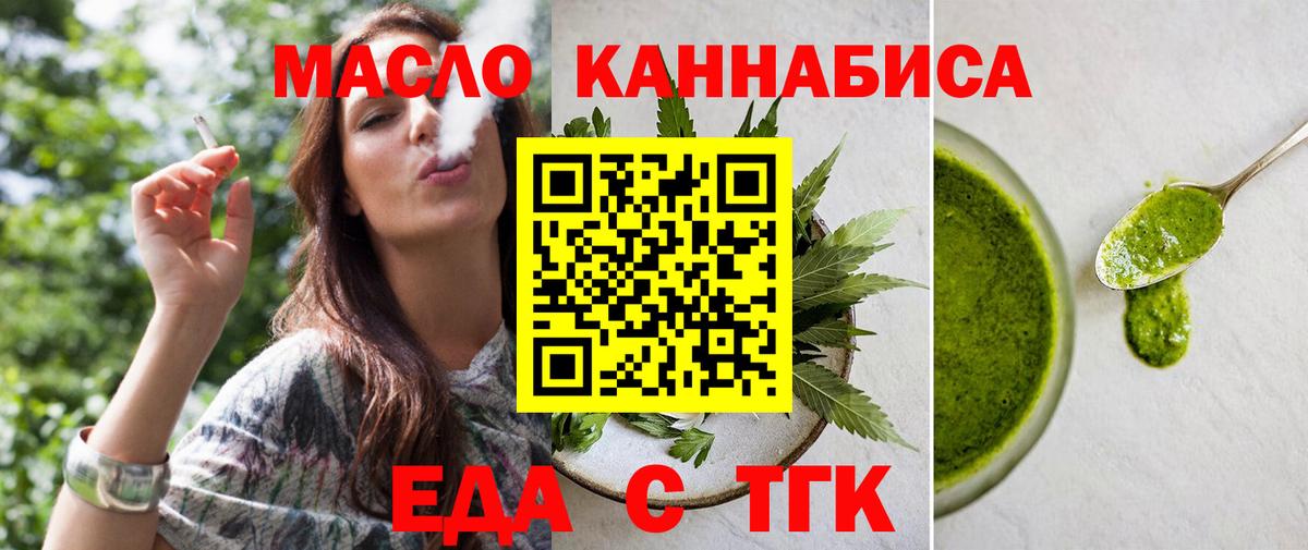 Симферополь  Еда ТГК конопля  Вход с VPN 