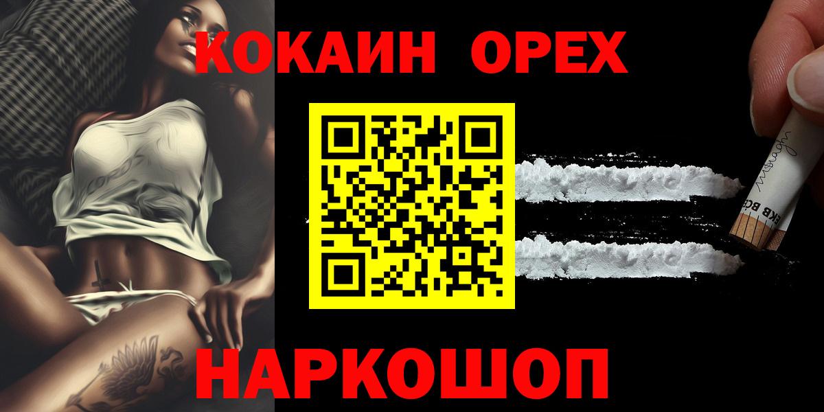 Кокаин Колумбийский Симферополь