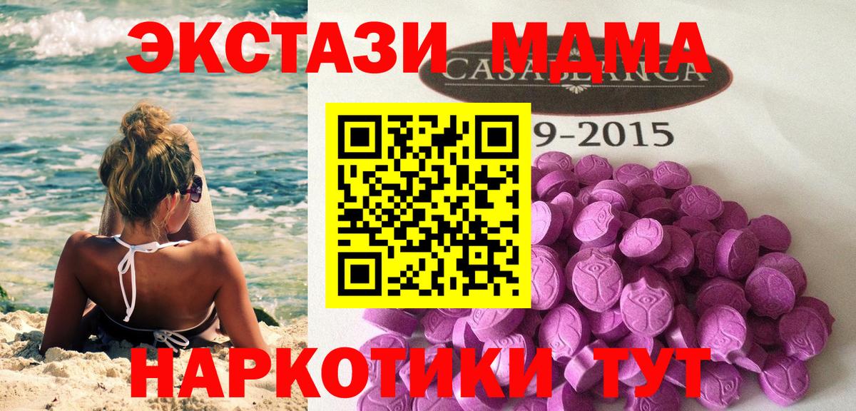 Ecstasy VHQ  ЭКСТАЗИ XTC  Экстази  ссылка на мегу зеркало  Симферополь  Вход с VPN 