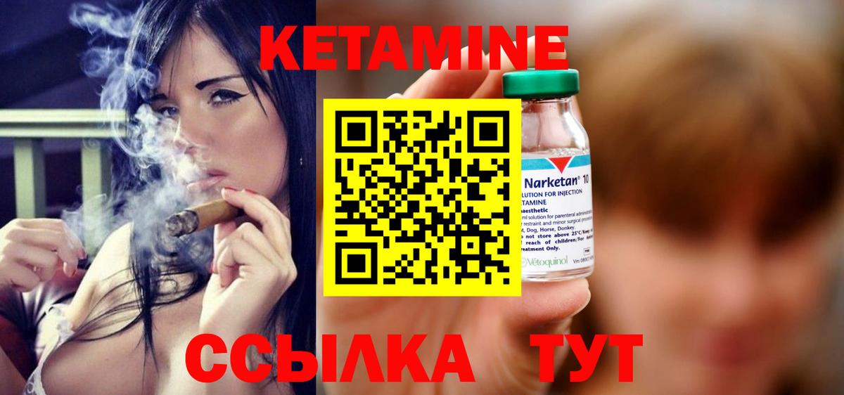 Кетамин ketamine  КЕТАМИН ketamine  Вход с VPN  Симферополь 