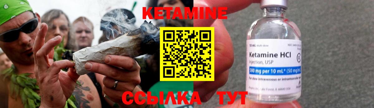 Кетамин VHQ Симферополь