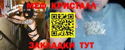 меф Шахты