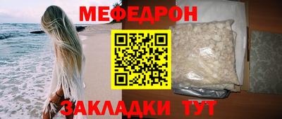 меф Шахты