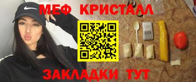 меф Шахты