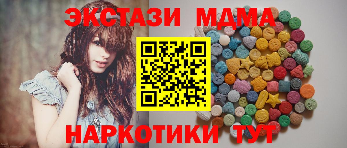 МДМА кристаллы Симферополь
