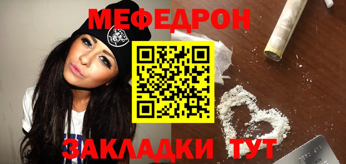гидра маркетплейс  Меф  МЕФ 4 MMC  Симферополь  Меф  Вход с VPN  МЯУ-МЯУ mephedrone 