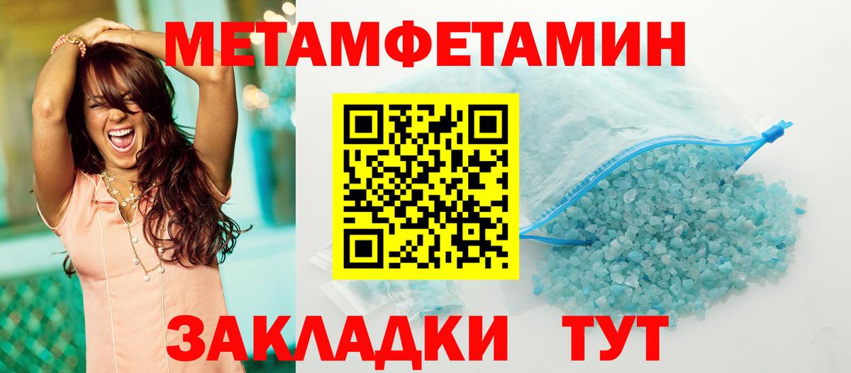 МЕТАМФЕТАМИН пудра  МЕТАМФЕТАМИН пудра  Вход с VPN  Симферополь 