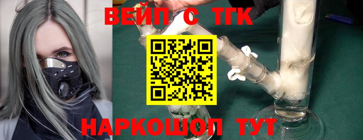   ТОР  Дистиллят ТГК жижа  Вход с VPN  Симферополь  ТГК жижа 
