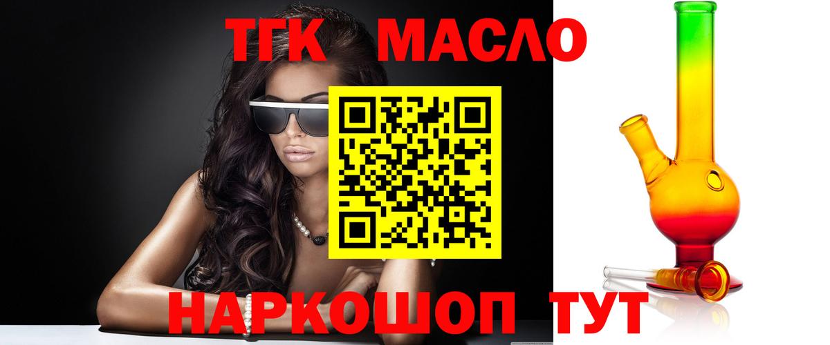ТГК Wax Симферополь