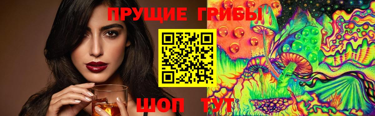 Галлюциногенные грибы MAGIC MUSHROOMS Симферополь